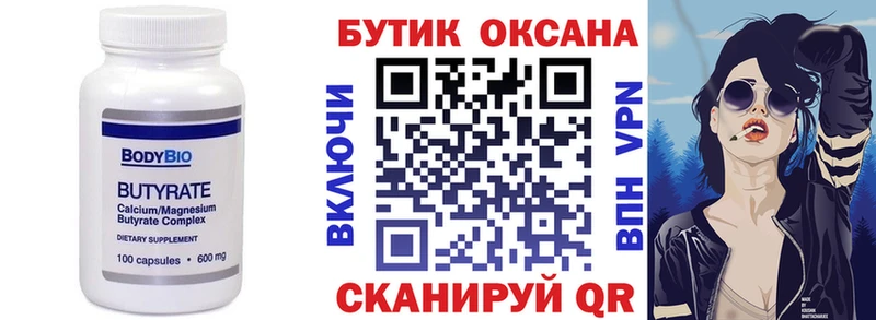 KRAKEN вход  наркотики  Ильский  Бутират буратино 