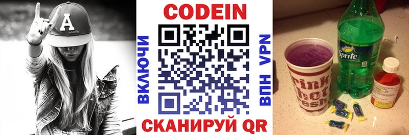 Codein Purple Drank  Ильский 