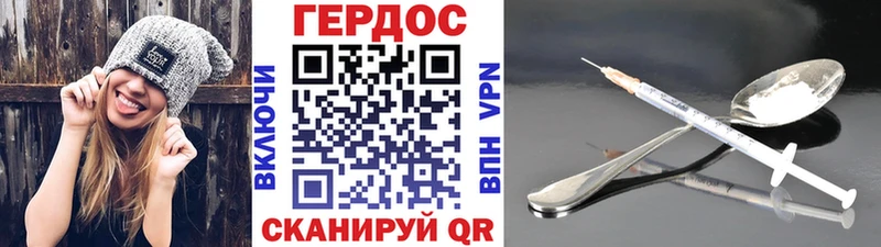 Героин Heroin что такое Ильский