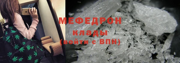 меф Горняк