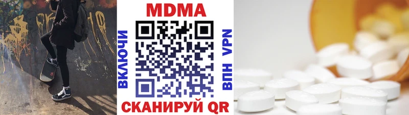 MDMA VHQ  продажа наркотиков  Ильский 