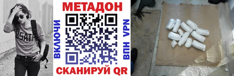 MEGA сайт  Ильский  МЕТАДОН methadone 